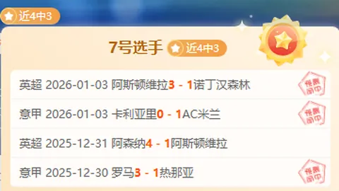 大乐透期号专家分析：主队历史败绩回顾，能否复仇