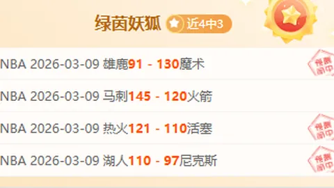 阿拉巴全力备战欧冠马竞对决，力图在首发阵容中与阿森西奥等争锋