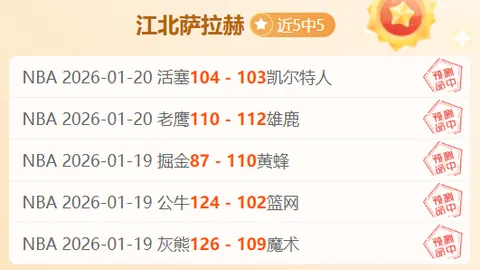 欧冠连珠夺魁，近五战四捷！三连胜风暴来袭，每一刻都决定巅峰时刻！